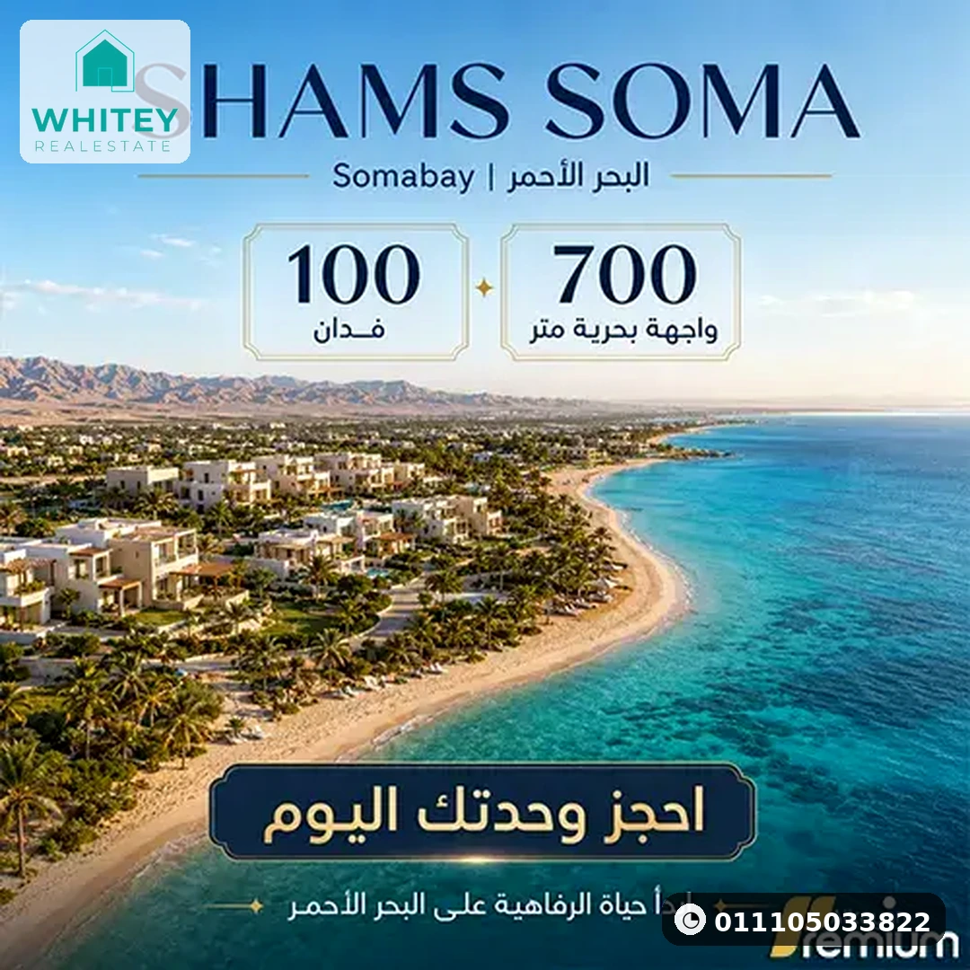Shams_Soma_08