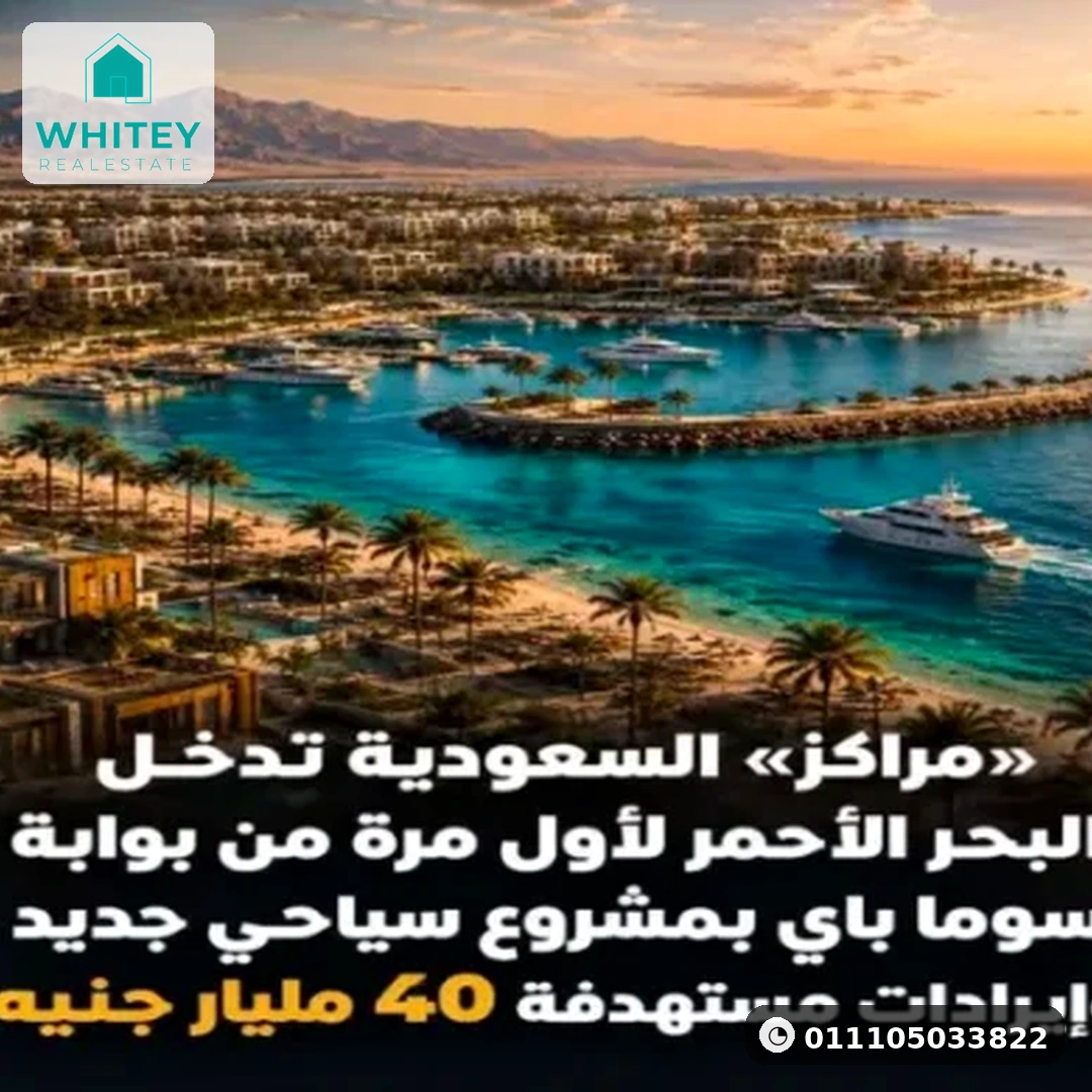 Shams Soma