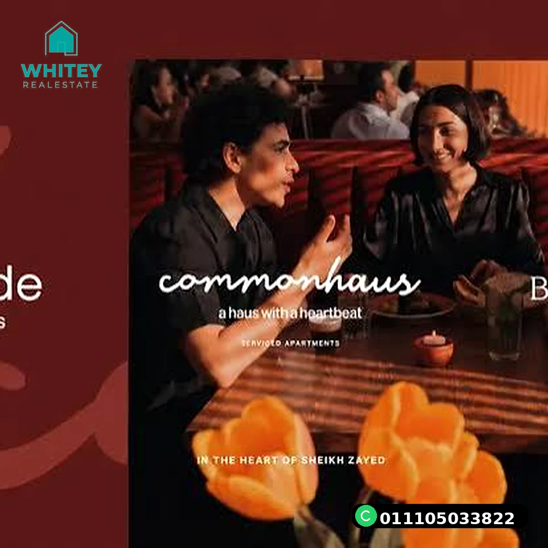 Whitey_CommonHaus_06 كومن هاوس الشيخ زايد
