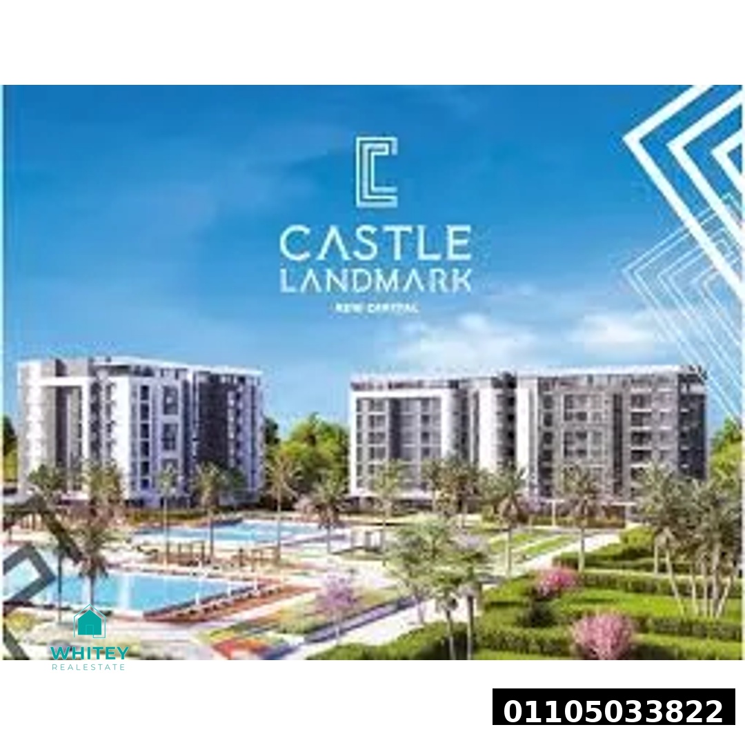 كاسل لاند مارك Castle Landmark